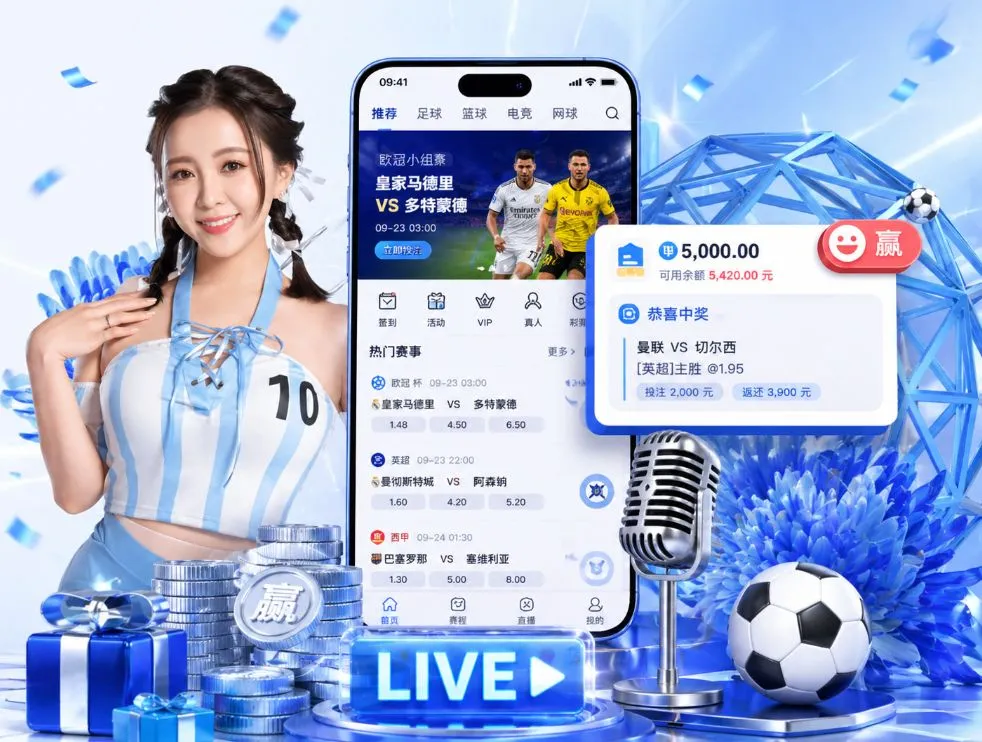 <strong>幸运飞艇</strong>App 功能预览
